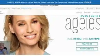 Купить крем Instantly Ageless | Jeunesse Global