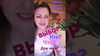 Запись прямого эфира - 100 мин на ютуб 