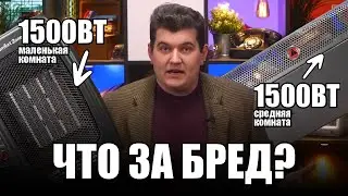 Бред с обогревателями