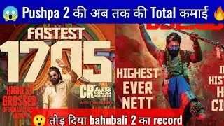 Pushpa 2 Official total worldwide box office collection🔥|allu arjun|pushpa2therule @MRMMOVIES