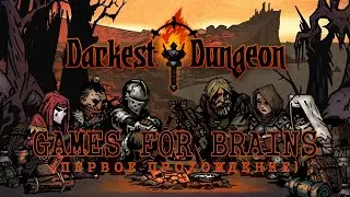 Вот мы и дома | Darkest Dungeon #01 - Первое Прохождение