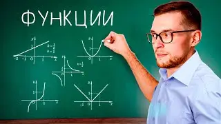 All Algebra Functions in 24 Minutes