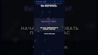Почему ты еще не зарабатываешь?