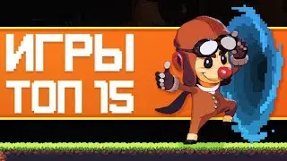 ТОП 15 ИГР С ПИКСЕЛЬНОЙ ГРАФИКОЙ НА АНДРОИД/IOS. ВО ЧТО ПОИГРАТЬ НА ТЕЛЕФОНЕ?