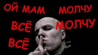 МОЛЧАНИЕ МЯСНЯТ (Мясник 3 миллиона) CS 1.6 CS:GO BF3
