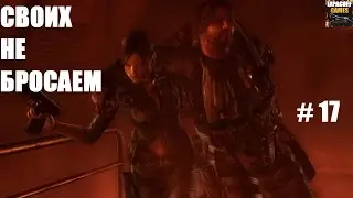 А казачок-то... засланный! # Resident Evil Revelations  Biohazard Revelations # 17