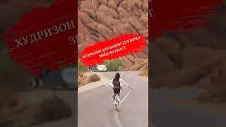 ХУДРИЗОИ ДАР БАЙНИ ДУХТАРҲОИ ЁШ АВҶ ГИРИФТААСТ #religion #2024 #rek