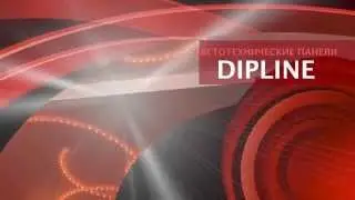 Светотехнические панели Dipline