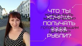 сделайте анализ! хотите поменять жизнь? послушайте