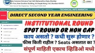 DSE SPOT ROUND ✅|INSTITUTIONAL ROUND ✅|NON CAP ROUND✅|All details about DSE non cap round|DSE Cap 💯👆