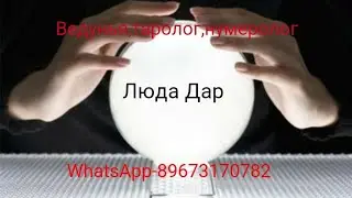 #Онлайнгадание