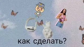 МК: как сделать сумку и светильник для кукол / своими руками 🌸