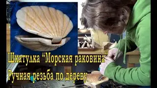 Шкатулка 