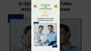 ОТВЕТЧИКИ по отмене торгов 