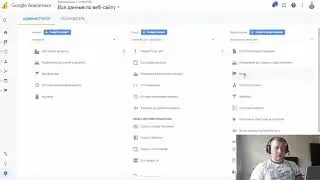 Отвечаю на вопрос по целям в Google Analytics