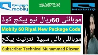Mobily 60 riyal new package code | Mobily sim new internet package | Mobily 7100 new package