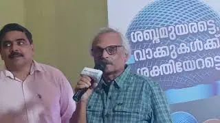 എം മുകുന്ദൻ | സ്ത്രീ ശാക്തീകരണം | മയ്യഴിപ്പുഴയുടെ തീരങ്ങളിൽ | ബ്രെണ്ണൻ കോളേജ് #brennencollege #viral