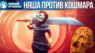 Dreamscaper - обзор раннего доступа игры