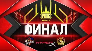 ФИНАЛ PMPEL  НА 100К РУБ + НАУШНИКИ HyperX |  ДЕНЬ 2 | В PUBG MOBILE | LEAD RAIN | PUBG MOBILE НА ПК