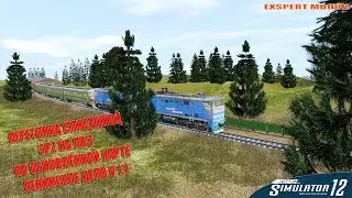 Trainz Simulator 12 