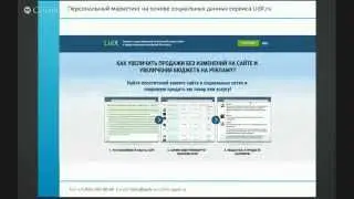 Анализ сайтов конкурентов