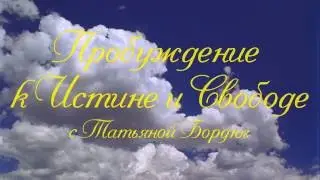 Получение и реализация мудрости