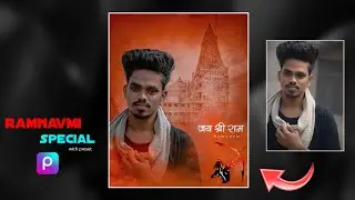New Ramnavmi Photo Editing 2023  | PicsArt Ram navami Photo Editing | Bhagwa Photo Editing 🔥