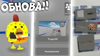 🧽Спанч Боб в FruzerGun😱 Новая обнова 0.0.9 в приватке Фрузера‼️