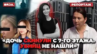 Вырванные ногти, следы укусов, бездействие полиции — кто виноват в смерти 22-летней Акнар Гулистан?