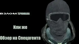 Обзор на Спецагента!  | Эксклюзив от Хайнца! | Сити-2
