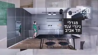 פרויקטים נבחרים נטע לי וטל נוי
