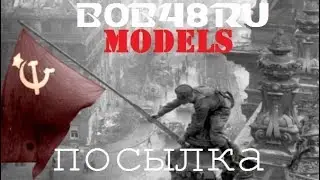 Моделизм. Обзор посылки. Обзор Модели.TAMIYA-клей,Немецкие пулиметчики.AK Interactive-краска.