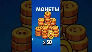 разрабы гипер щедрые🤡💩 #реки #video #shortvideo #пжзалети #brawlstars #shortsvideo #shorts #short