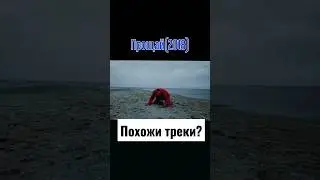 фанат заметит схожесть песен #тонираут