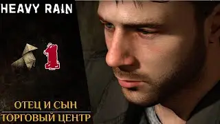 📍 Walkthrough of Heavy Rain #1 Ethan, Norman, Scott Shelby, Origami Master | Heavy Rain