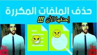 ملفات غير مهمة توفير مساحة بين10-15 الى 30 جيجابايت في القرص الصلب احدفها الأن!!!