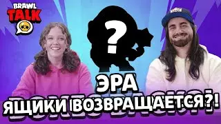 Бравл Старс: Бравл Толк - Старр Призы, Ящики возвращается Бравлер, и Зачарованные Скины!