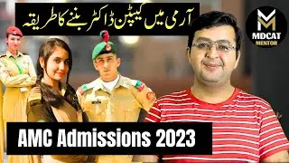 Be a Captain Doctor in 2023 || AMC Rawalpindi Admissions Guide || MDCAT Mentor