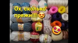 СНОВА НЕ УШЛА БЕЗ ПОКУПОК! НОВИНКИ пряжи и не только!