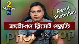 How to Reset Adobe Photoshop CC 2024 
