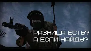 АК74 | Stalker online
