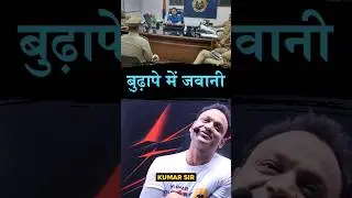 #trendingshorts #motivation #civilserviceexam #old #hair #kumarsir #youtubeshorts