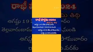 Rakhi2024#raniramvlogs