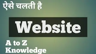 What is the website || website kya hoti hai A to Z knowledge
