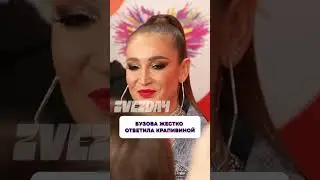Новый скандал? 😨 Бузова жестко ответила Крапивиной