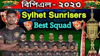 BPL 2023 - Sylhet Sunrisers Team Probable Squad | Sylhet Probable Squad For BPL 2023 | BPL 2023 News