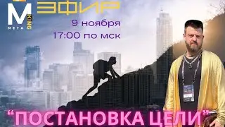 КАК Я СТАВЛЮ ЦЕЛИ 🎯 МЕТОДЫ и ТЕХНИКИ ПОСТАНОВКИ ЦЕЛЕЙ и ИСПОЛНЕНИЯ ЖЕЛАНИЙ