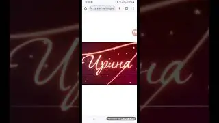 Благодарим Ирину❤️