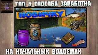 РУССКАЯ РЫБАЛКА 3: ТАНЗАНИЯ