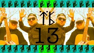 ЇБ ТБ / Упирятинські вісті №13 / В очікуванні апокаліпсису